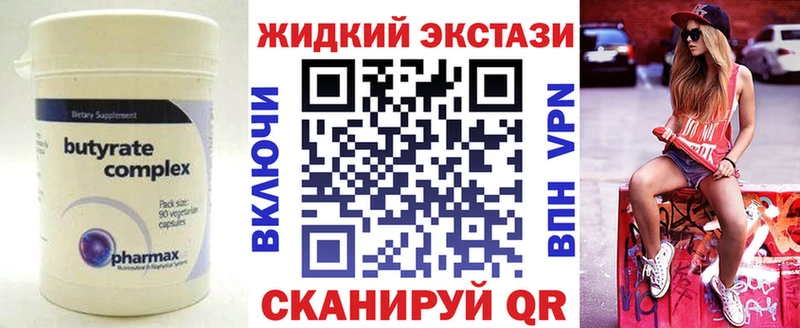 Бутират 1.4BDO Петровск-Забайкальский
