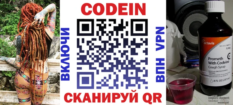Codein Purple Drank  цены   Петровск-Забайкальский 
