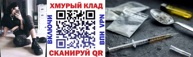 ГЕРОИН VHQ  Петровск-Забайкальский 
