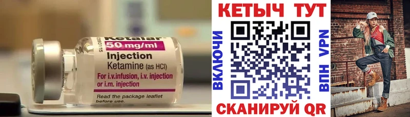 мега маркетплейс  Петровск-Забайкальский  КЕТАМИН ketamine 