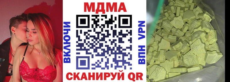 МДМА Molly  Петровск-Забайкальский 