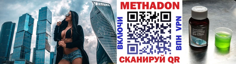 цены   Петровск-Забайкальский  Метадон белоснежный 